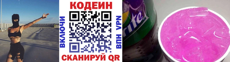 Купить закладки  Сковородино  Кодеиновый сироп Lean напиток Lean (лин) 