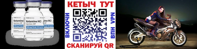 Купить  Сковородино  Кетамин ketamine 