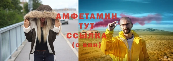 мяу мяу кристалл Белокуриха