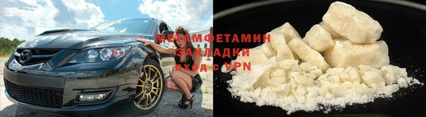 мяу мяу кристалл Белокуриха