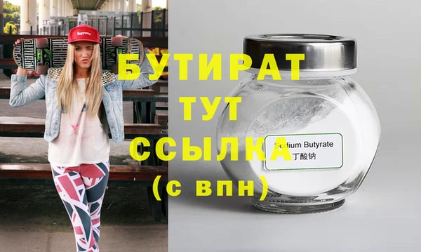 мяу мяу кристалл Белокуриха
