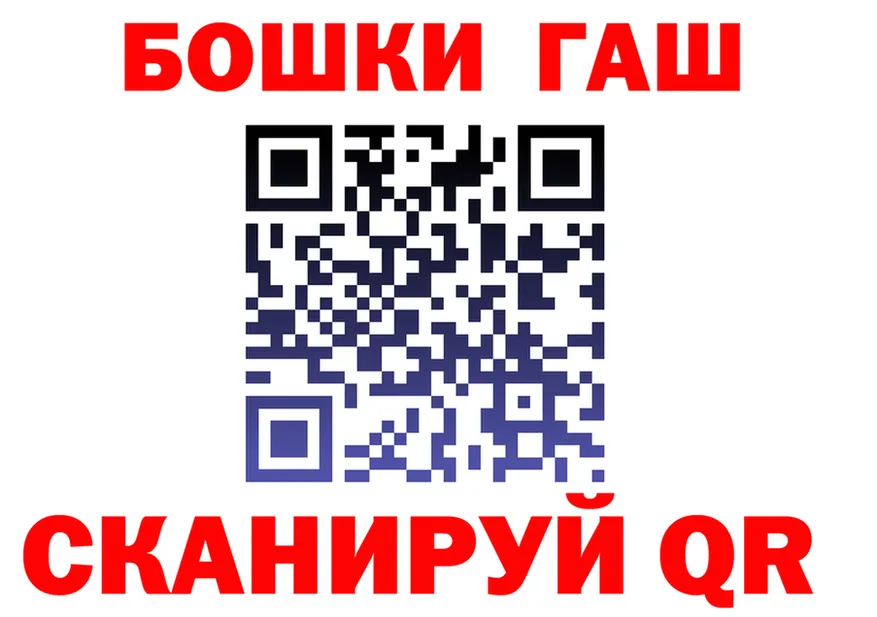 ГАШ Изолятор зеркало даркнет MEGA Сковородино